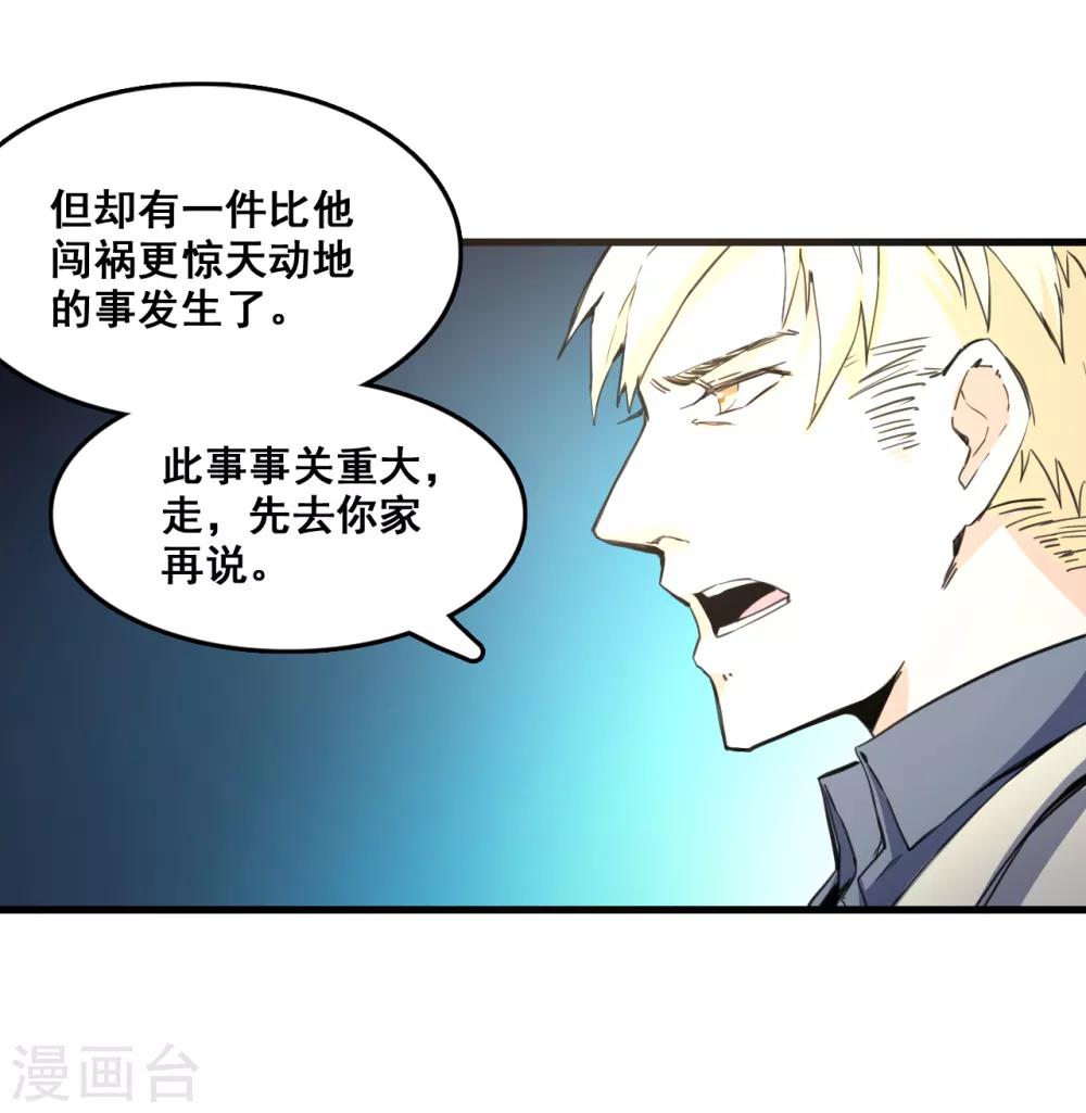 第7话 逆战-第8话