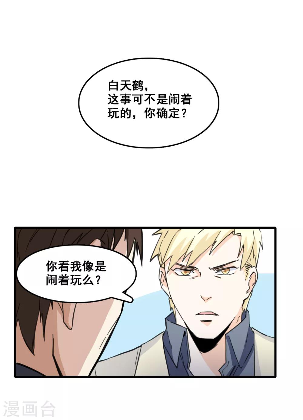 第7话 逆战-第8话