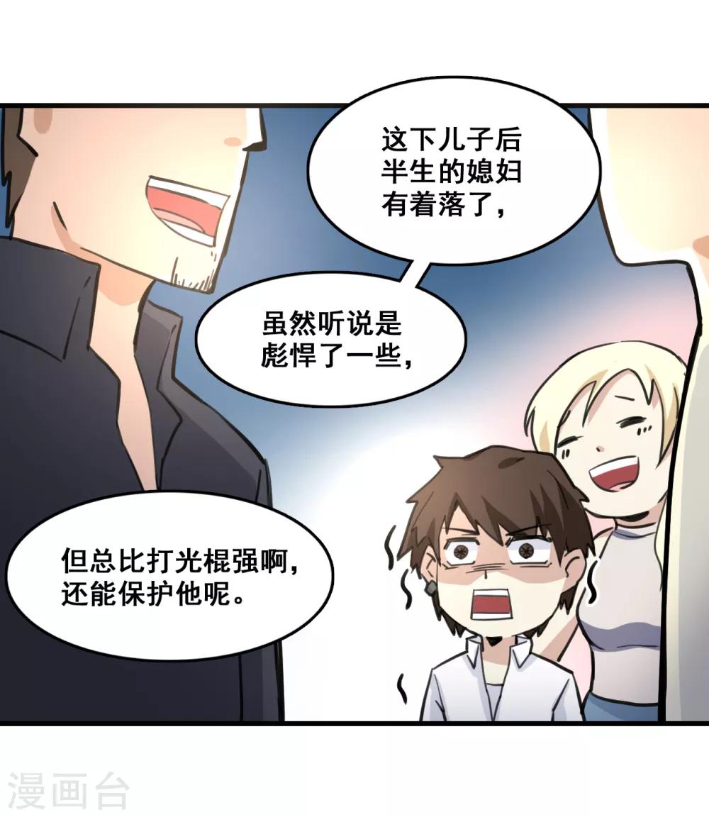 第7话 逆战-第8话