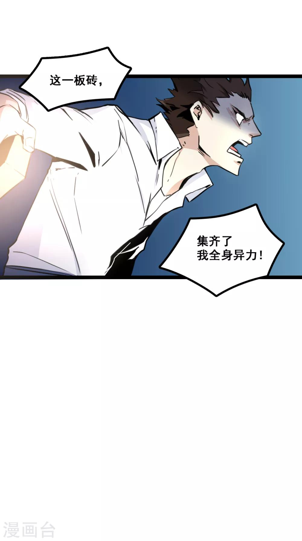 第7话 逆战-第8话