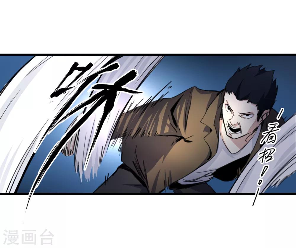 第7话 逆战-第8话