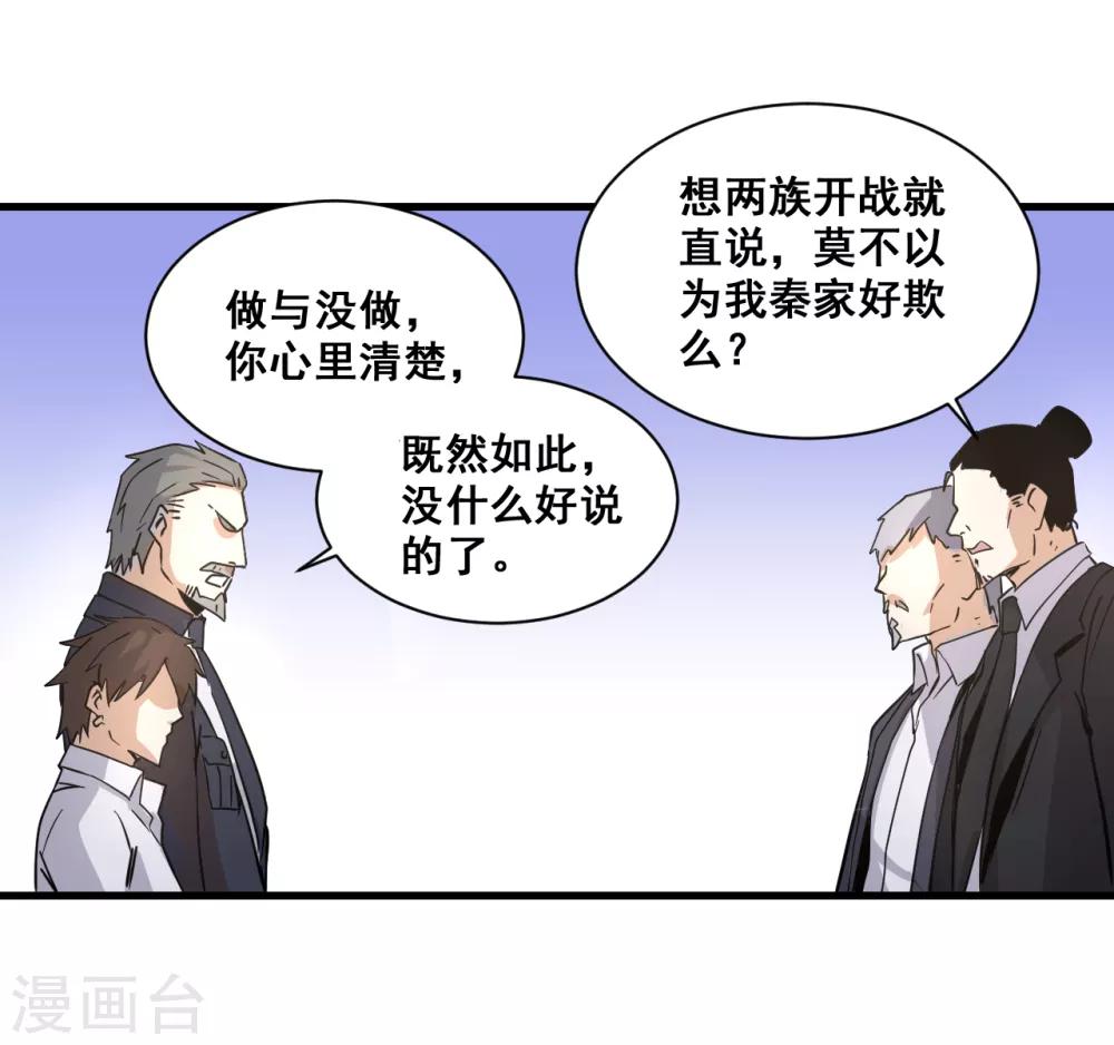 第9话 谈判-第10话