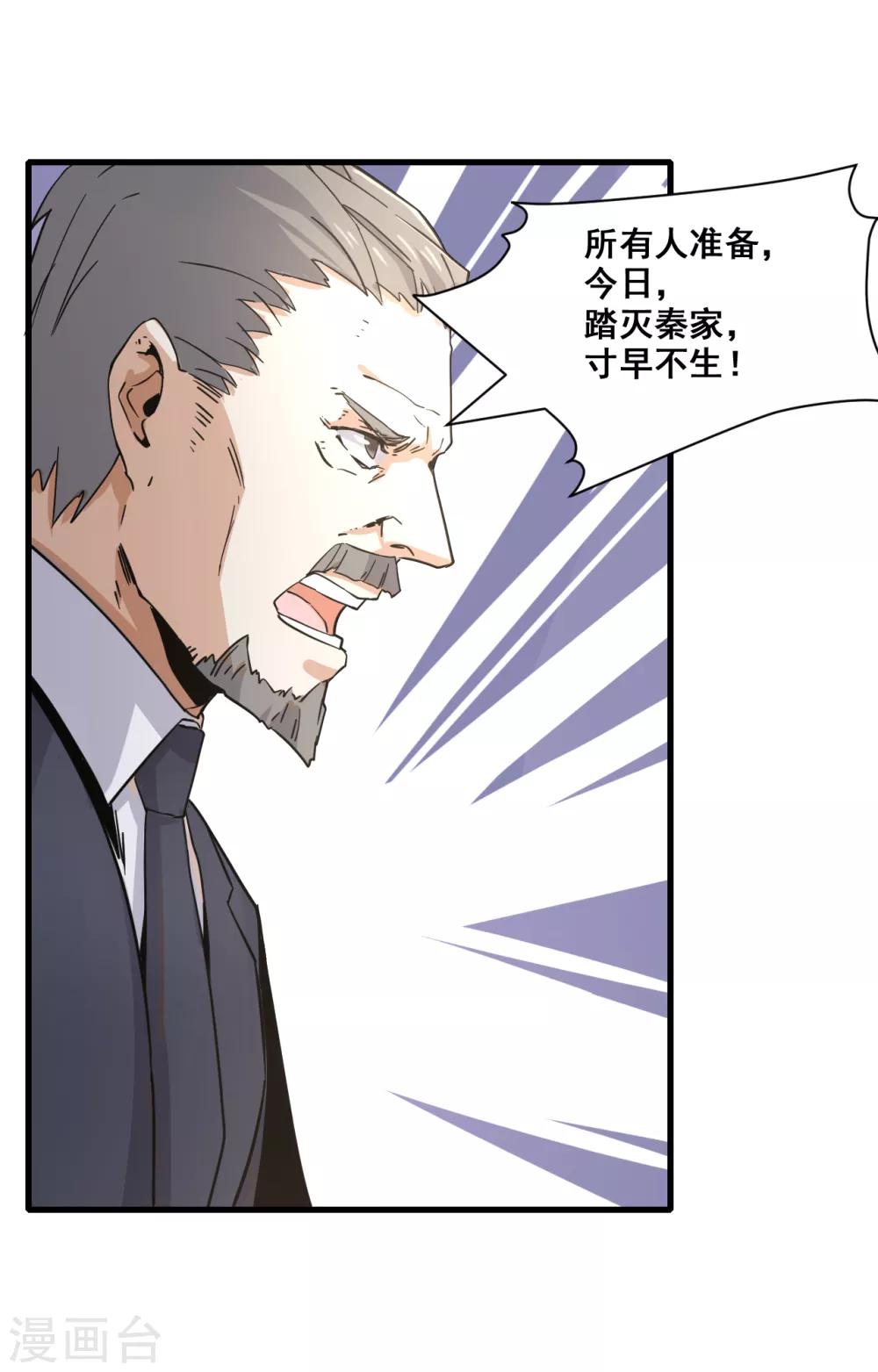 第9话 谈判-第10话