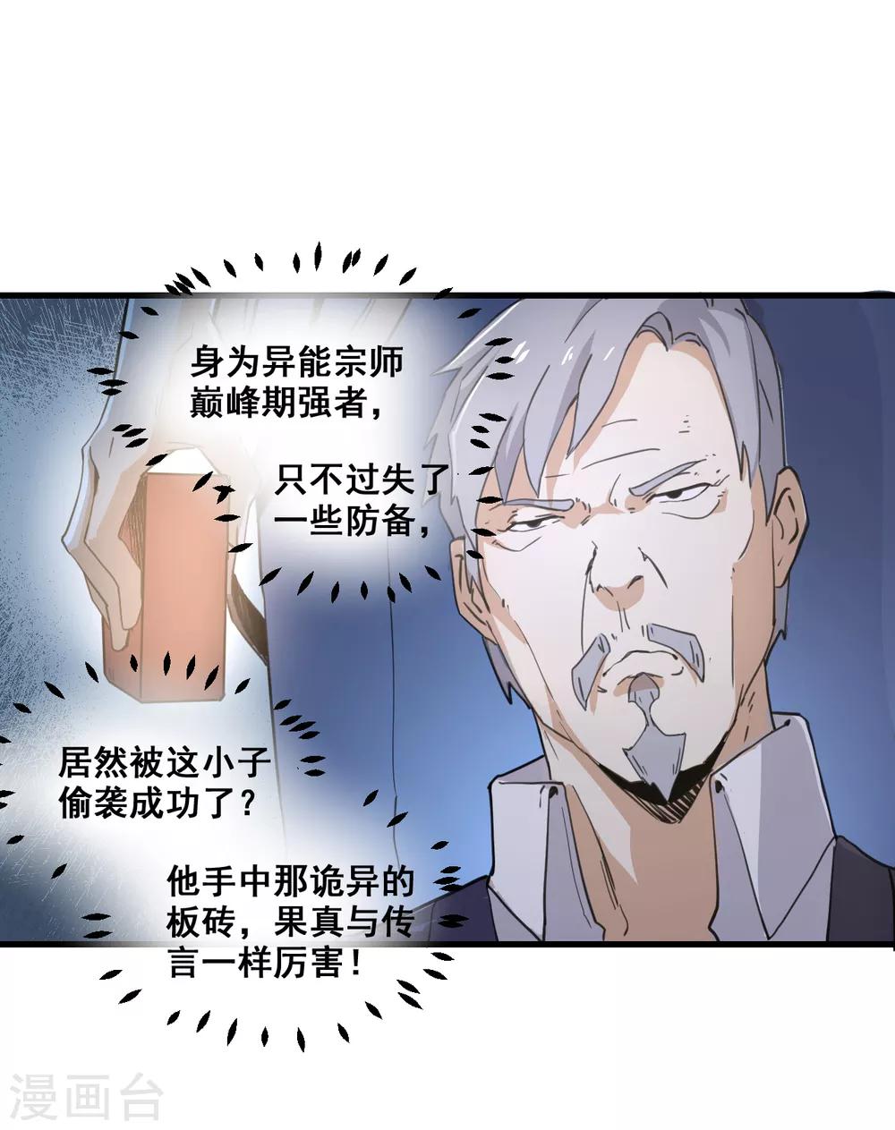 第9话 谈判-第10话