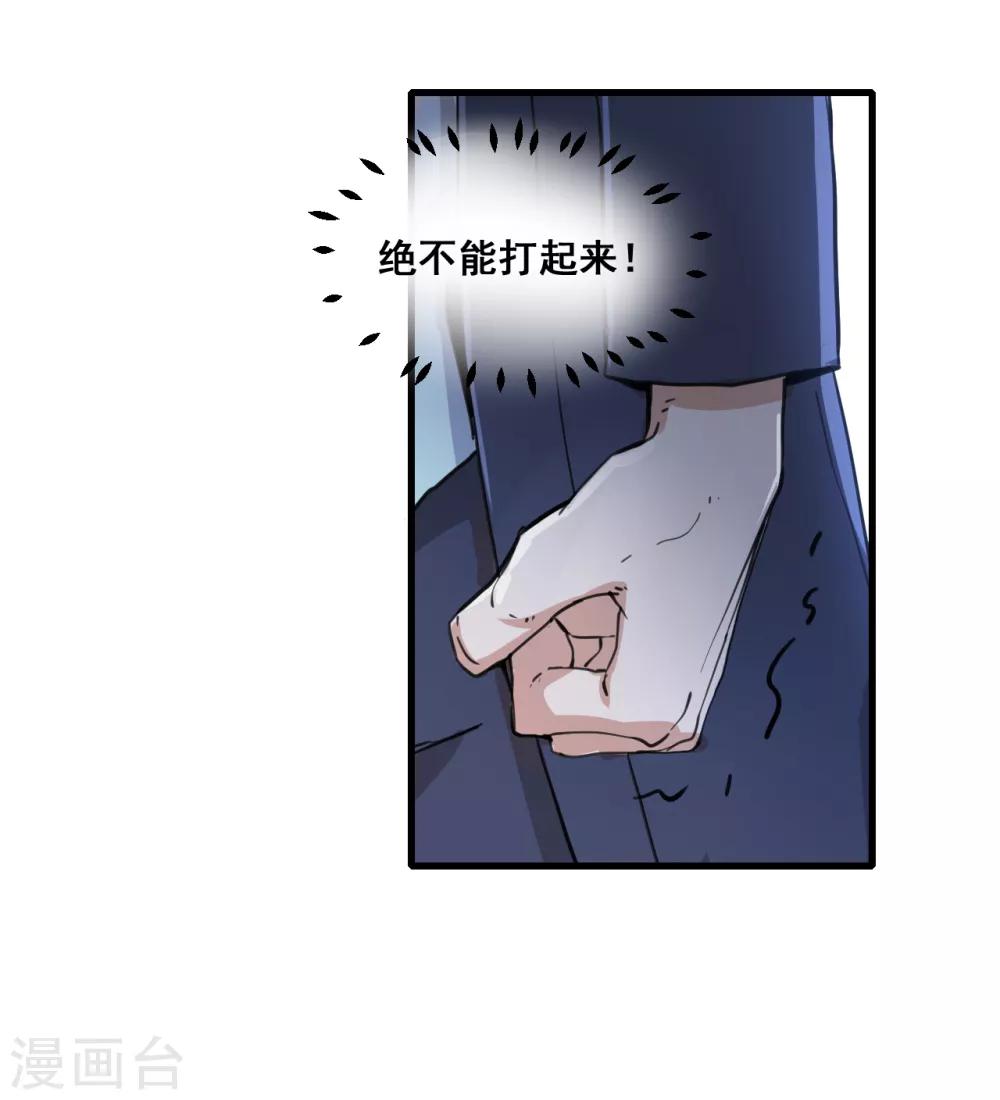 第9话 谈判-第10话