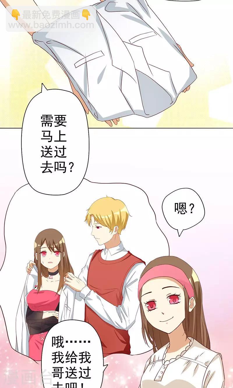 第2话 恶毒女配有个帅哥哥-第2话