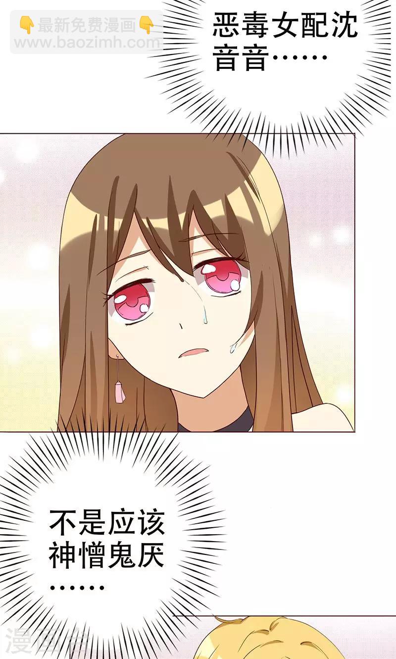 第2话 恶毒女配有个帅哥哥-第2话