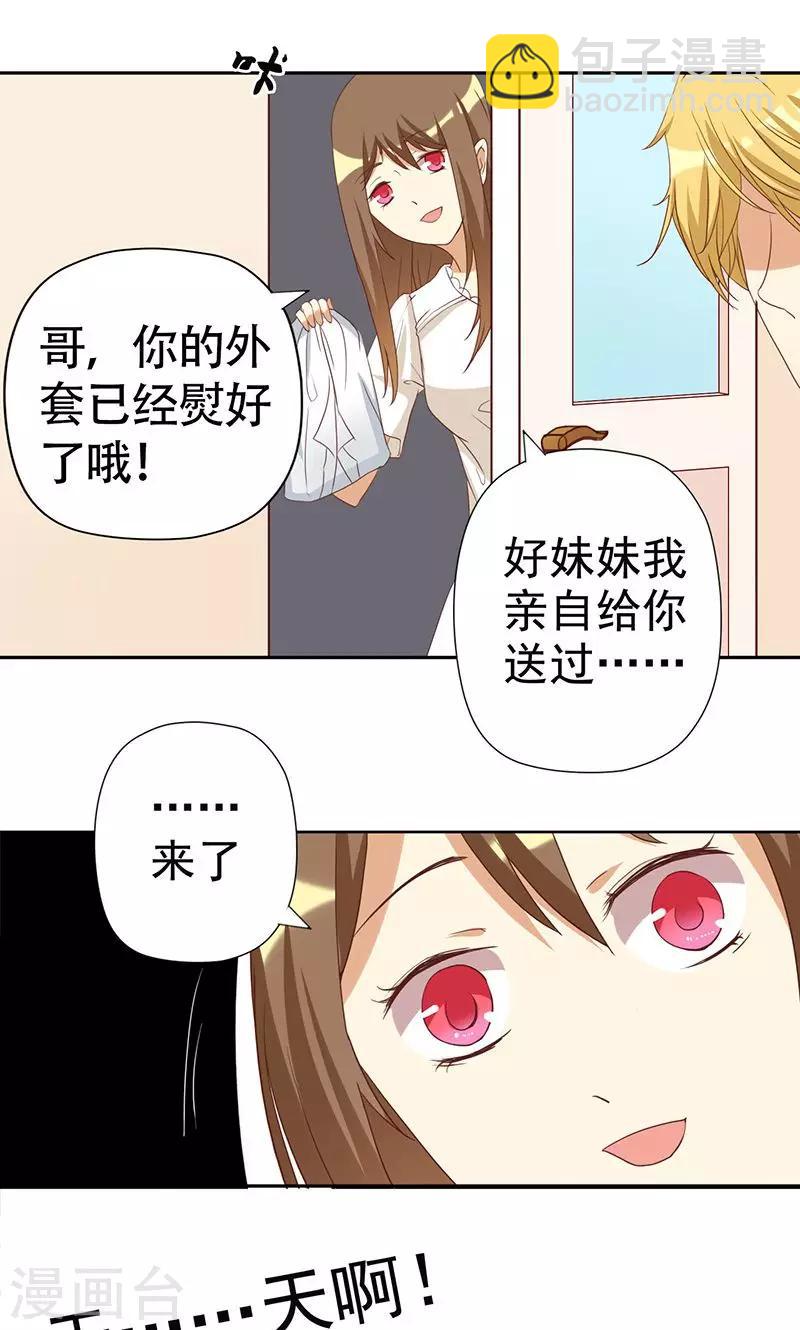 第2话 恶毒女配有个帅哥哥-第2话