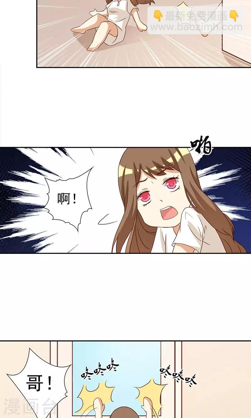 第2话 恶毒女配有个帅哥哥-第2话