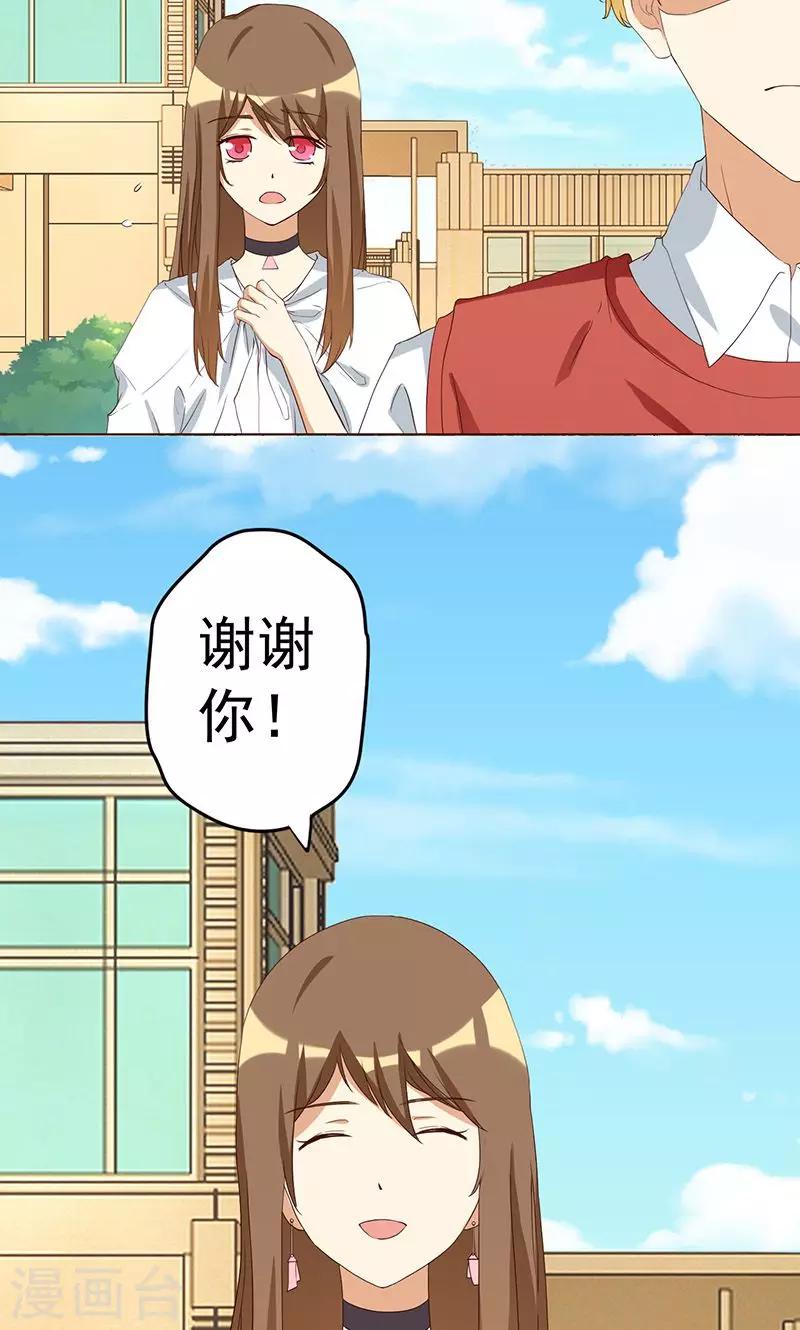 第2话 恶毒女配有个帅哥哥-第2话