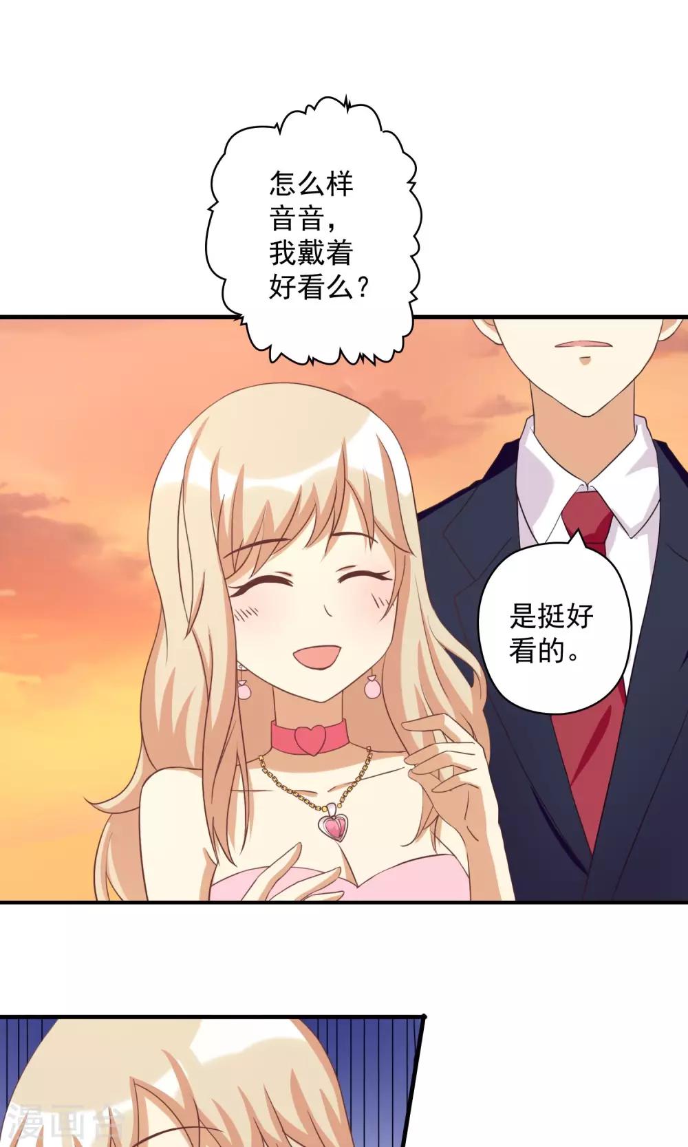 第12话 恶毒女配插足三角恋？-第12话