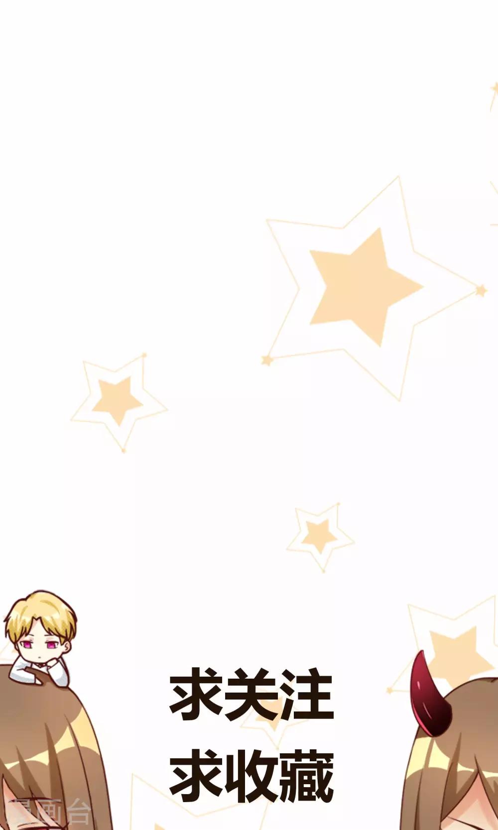 第12话 恶毒女配插足三角恋？-第12话