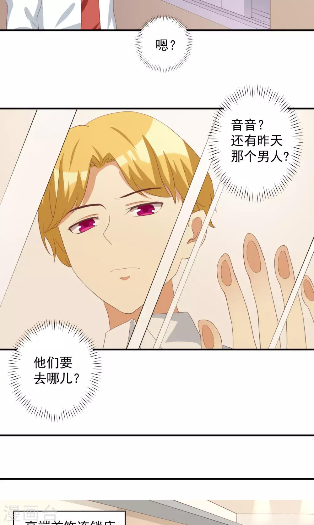 第12话 恶毒女配插足三角恋？-第12话