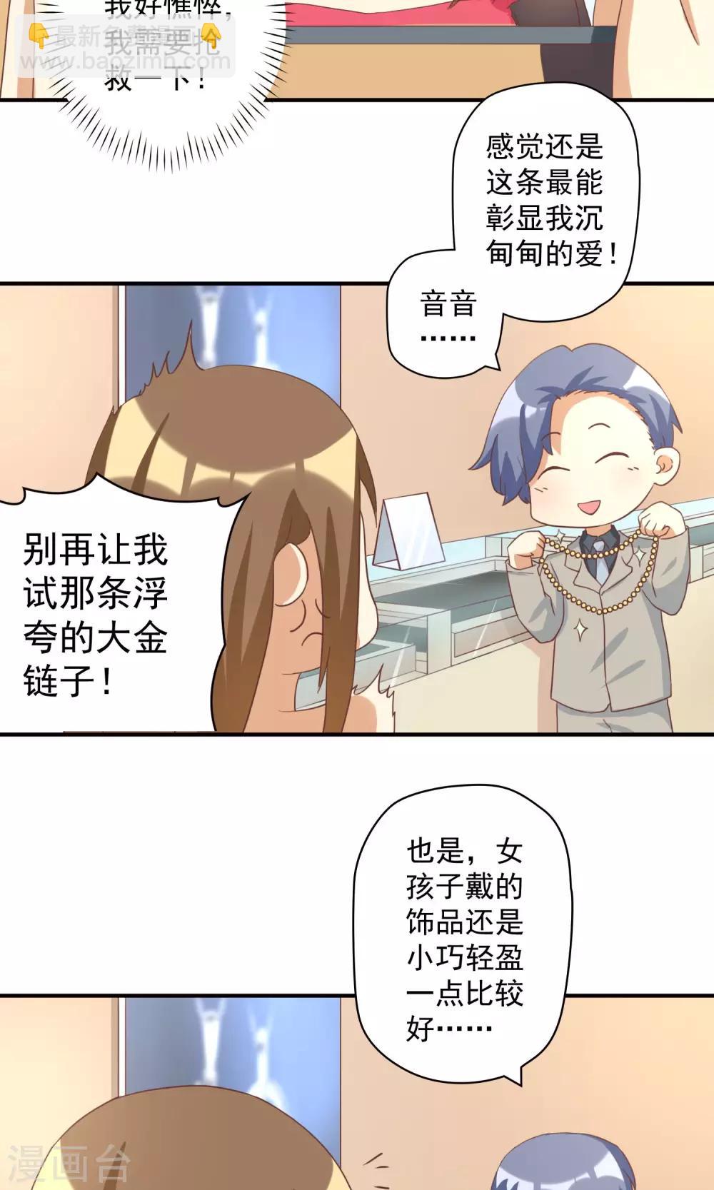 第12话 恶毒女配插足三角恋？-第12话