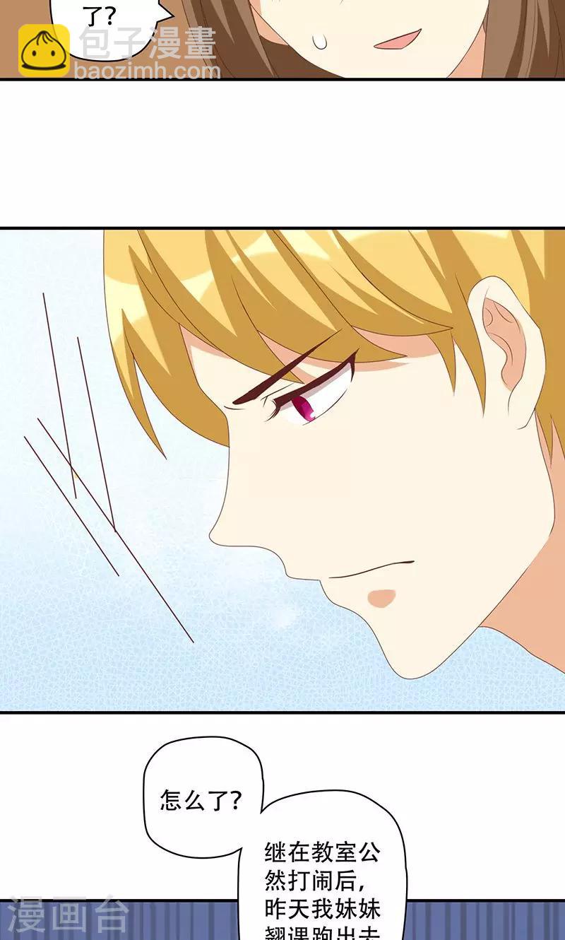 第14话 恶毒女配受伤了-第14话