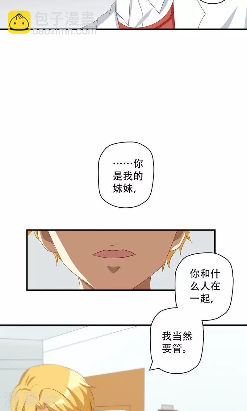 第14话 恶毒女配受伤了-第14话