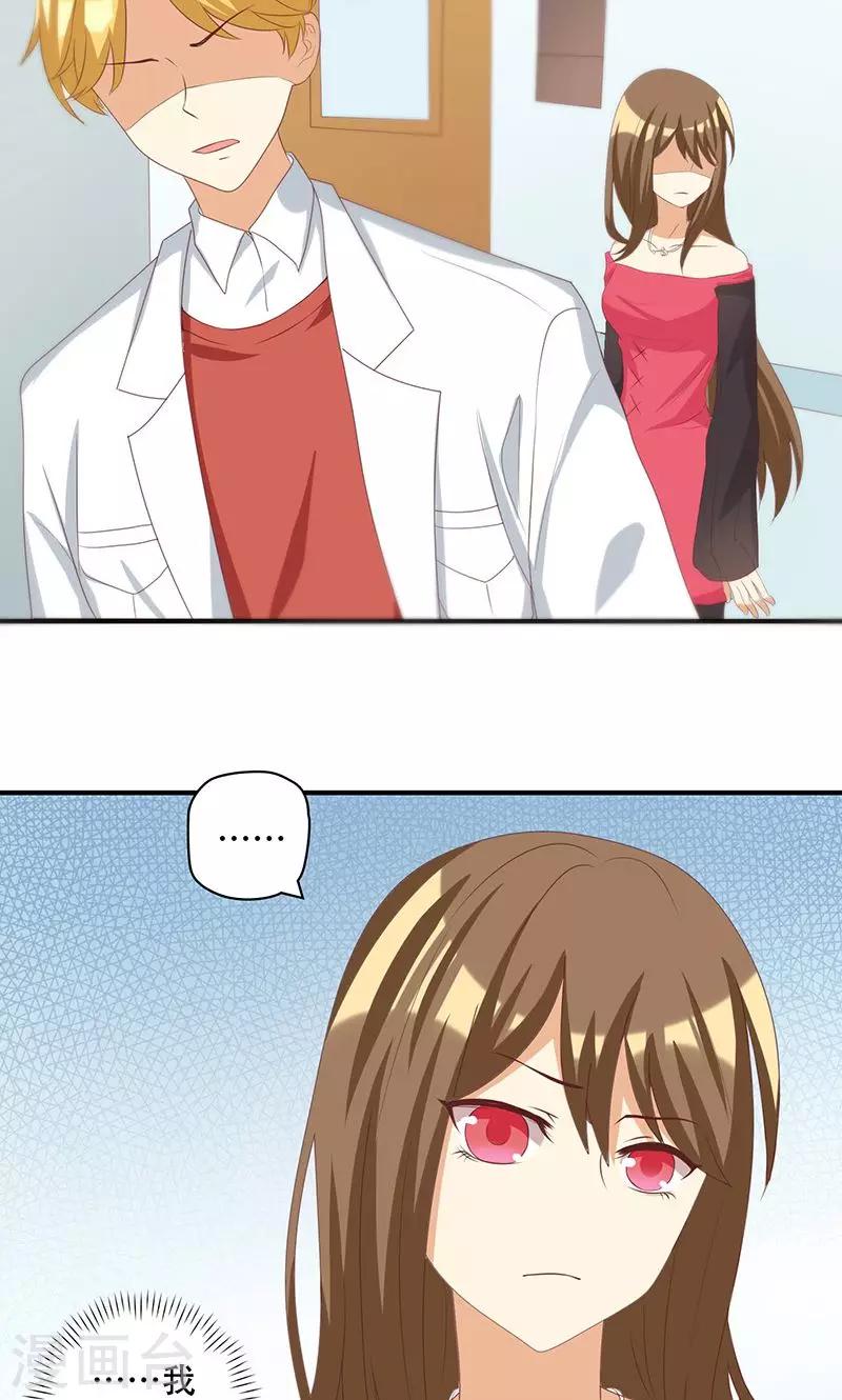 第14话 恶毒女配受伤了-第14话