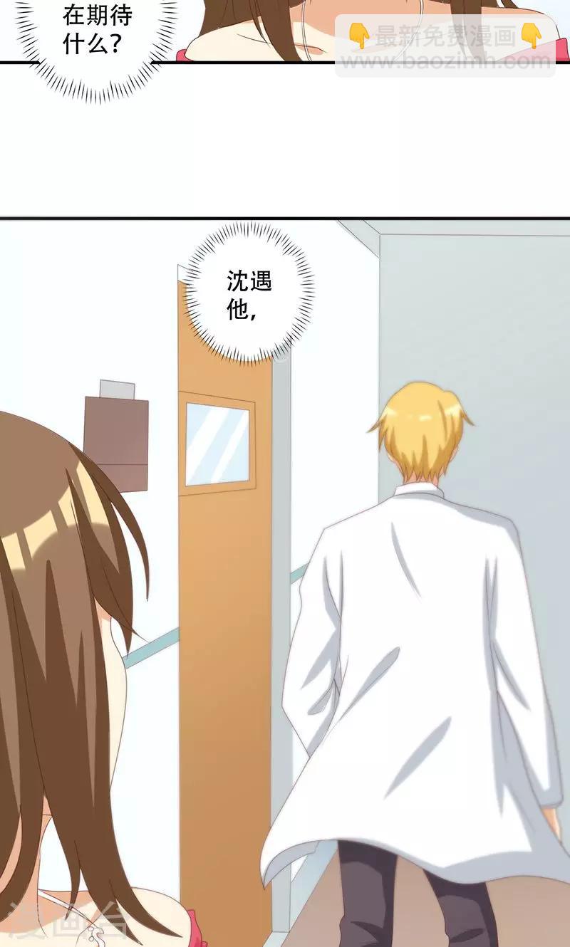 第14话 恶毒女配受伤了-第14话