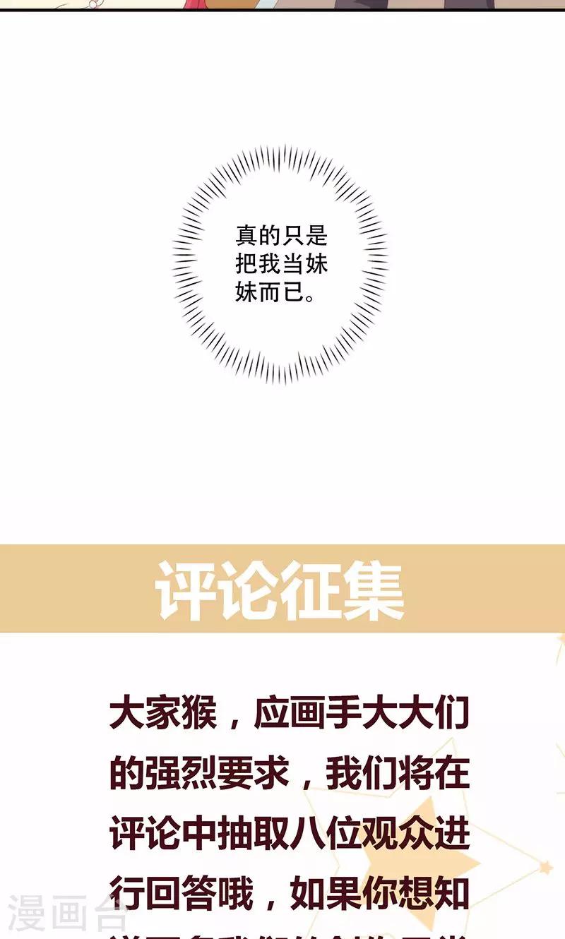 第14话 恶毒女配受伤了-第14话