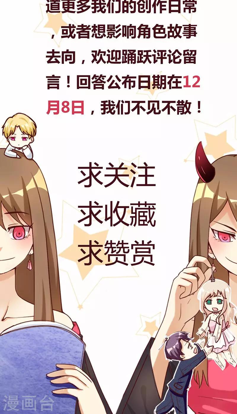 第14话 恶毒女配受伤了-第14话