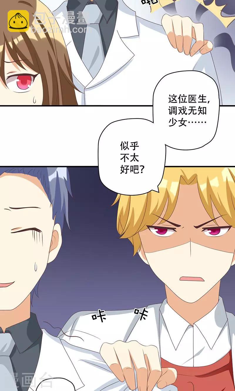 第14话 恶毒女配受伤了-第14话