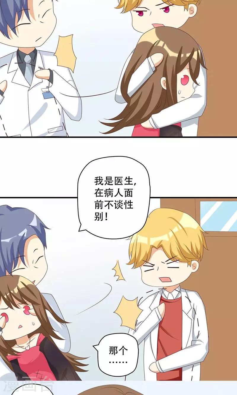 第14话 恶毒女配受伤了-第14话