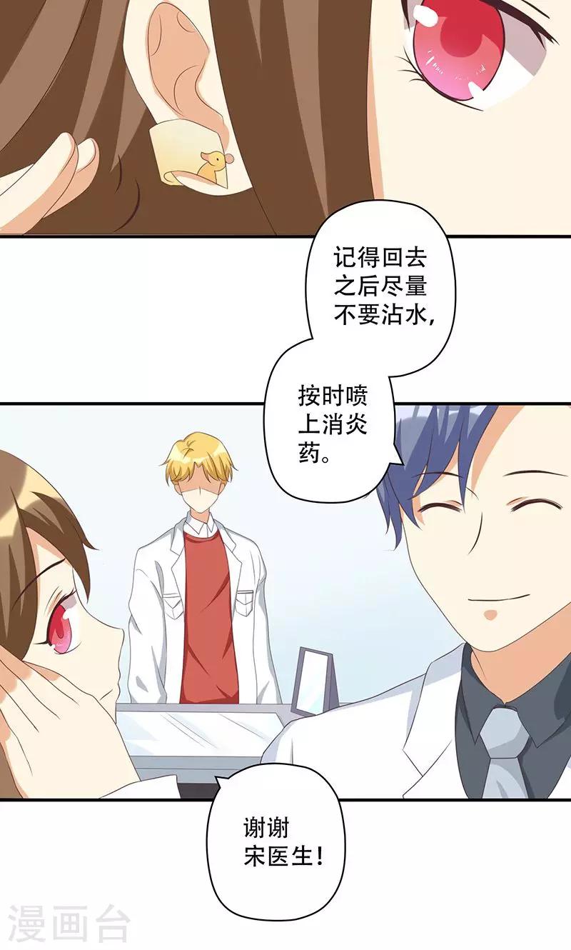 第14话 恶毒女配受伤了-第14话