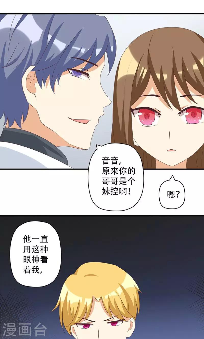 第14话 恶毒女配受伤了-第14话