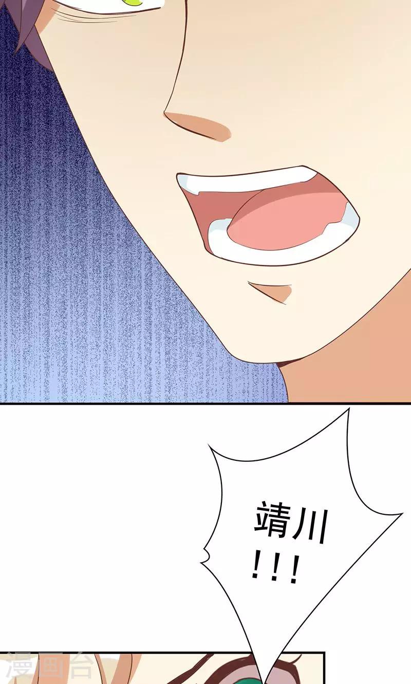 第16话 恶毒女配看霸总大戏-第16话