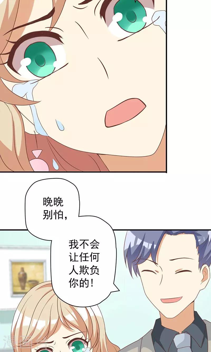 第16话 恶毒女配看霸总大戏-第16话