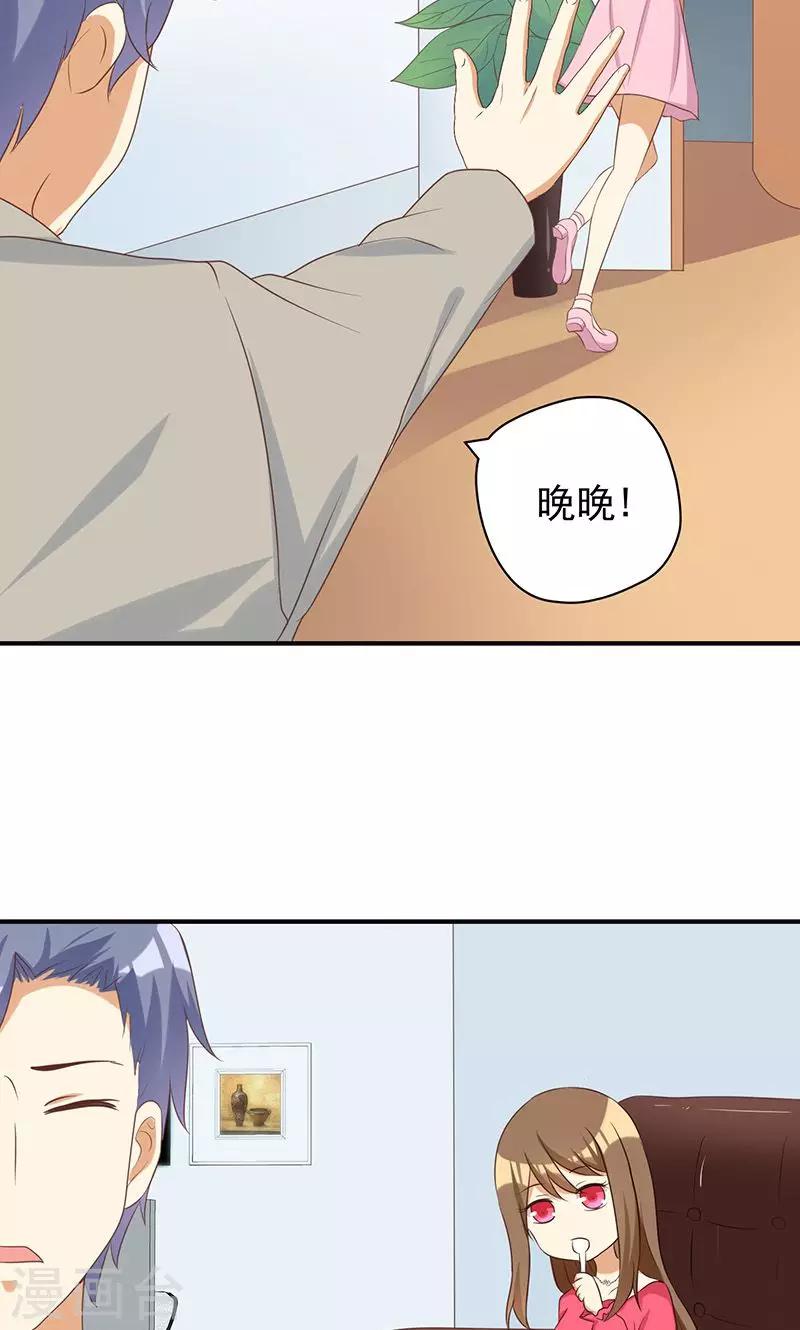 第16话 恶毒女配看霸总大戏-第16话