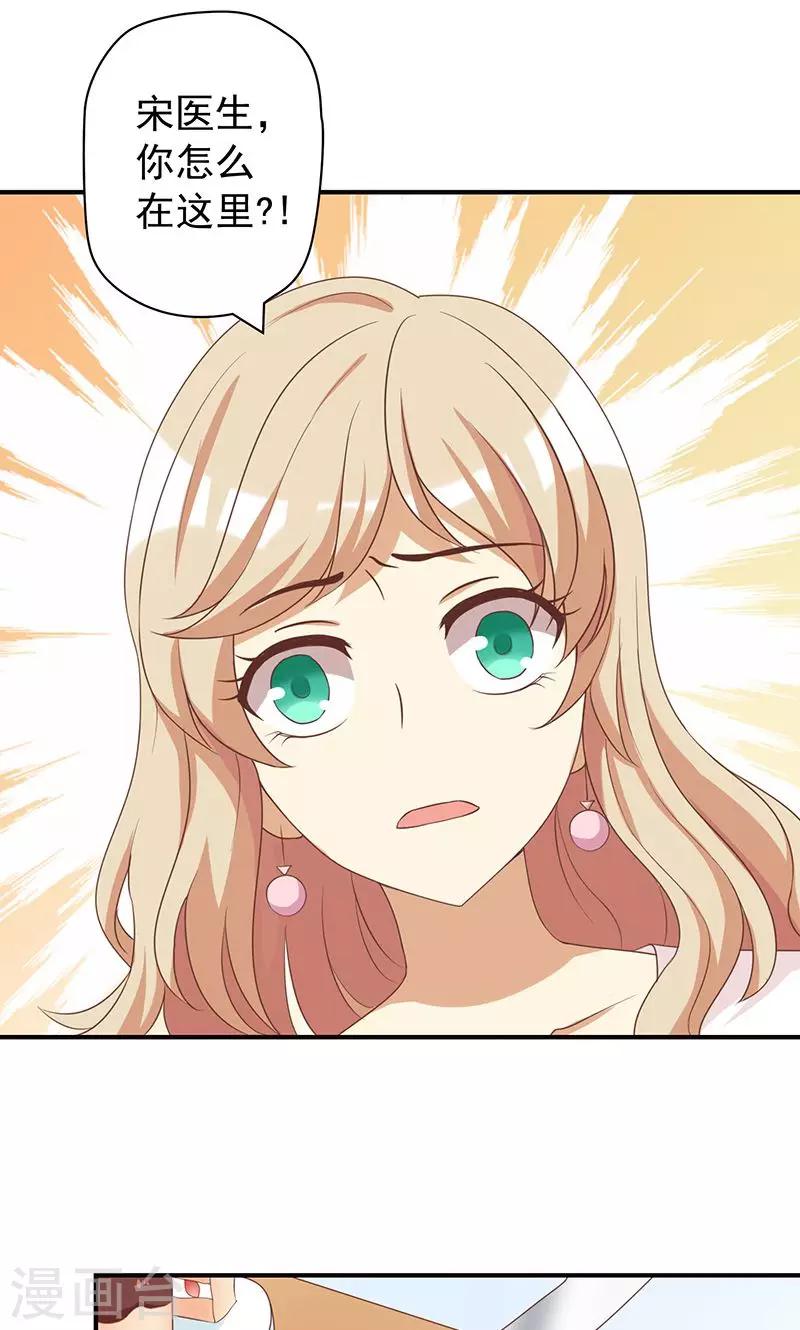 第16话 恶毒女配看霸总大戏-第16话