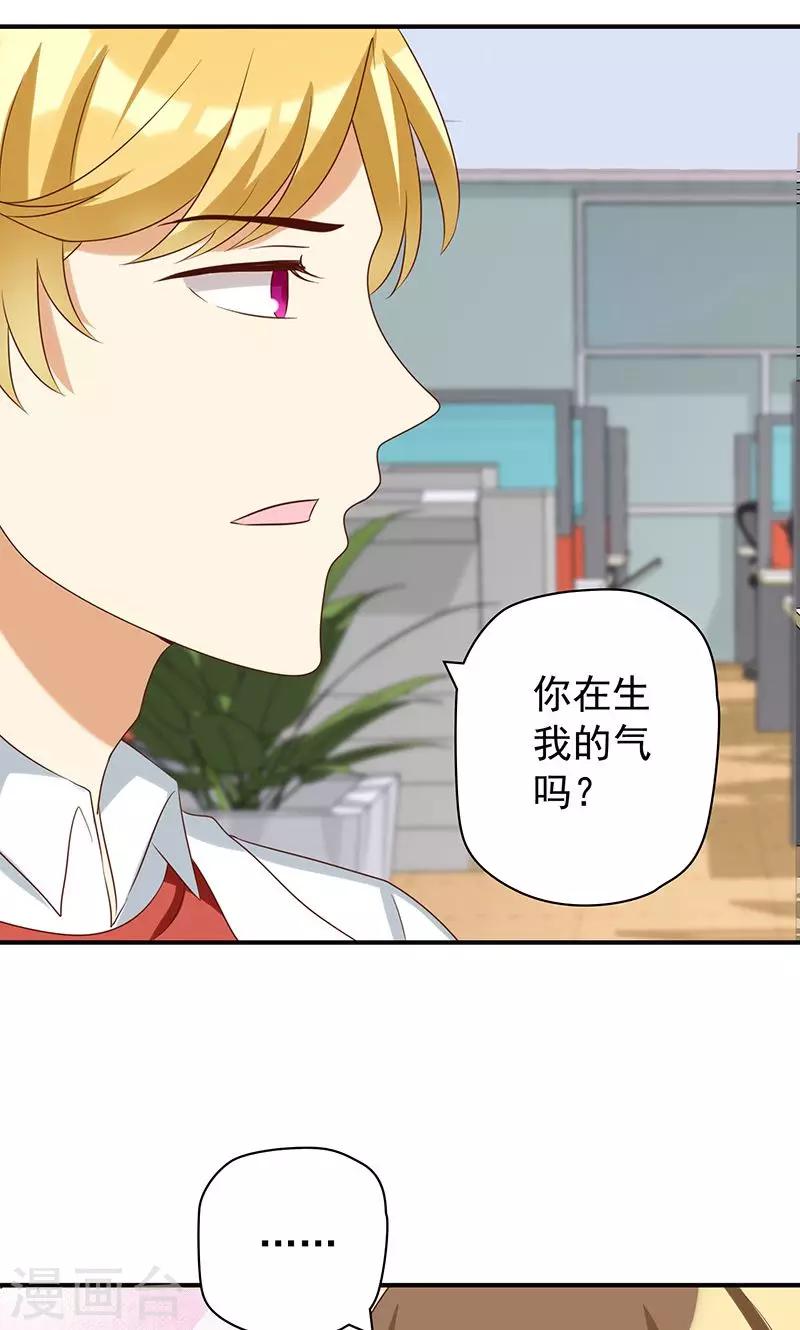 第16话 恶毒女配看霸总大戏-第16话