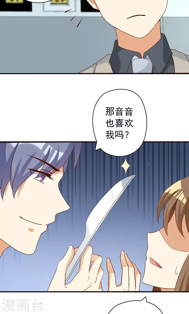 第16话 恶毒女配看霸总大戏-第16话