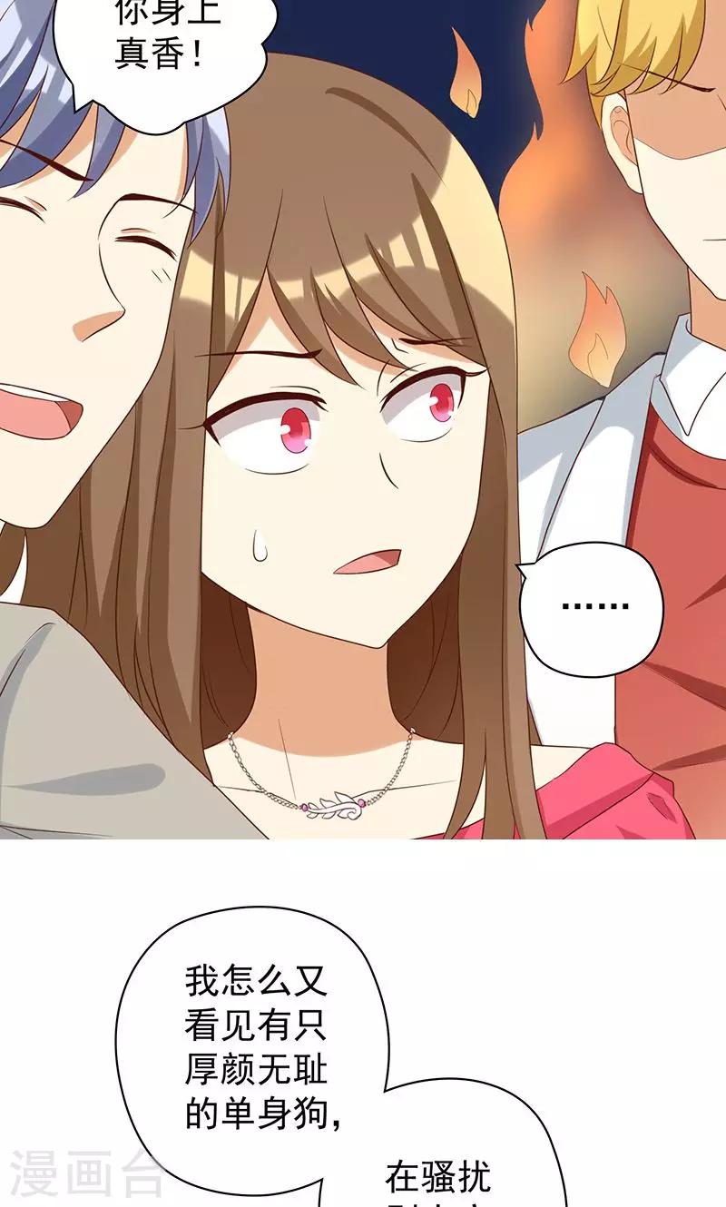 第16话 恶毒女配看霸总大戏-第16话