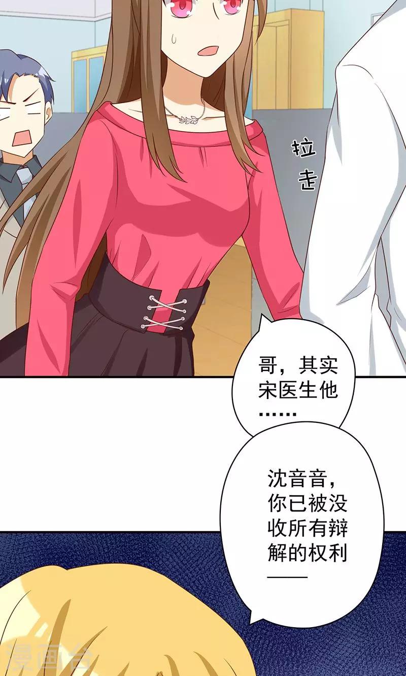 第16话 恶毒女配看霸总大戏-第16话