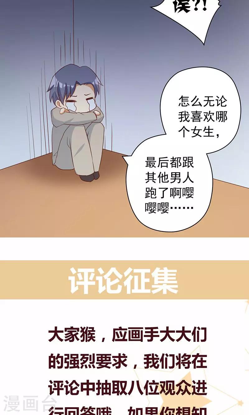 第16话 恶毒女配看霸总大戏-第16话