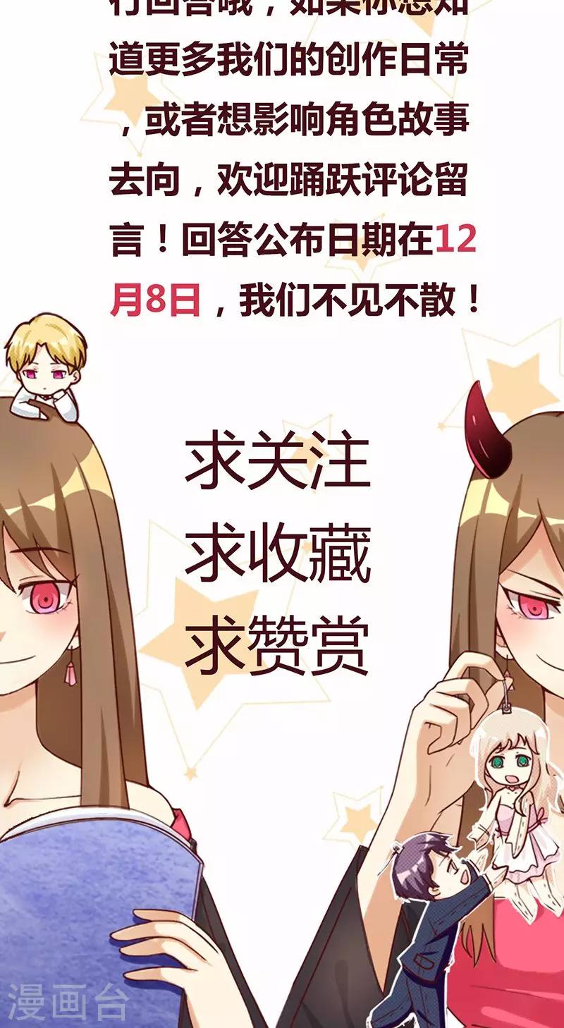 第16话 恶毒女配看霸总大戏-第16话