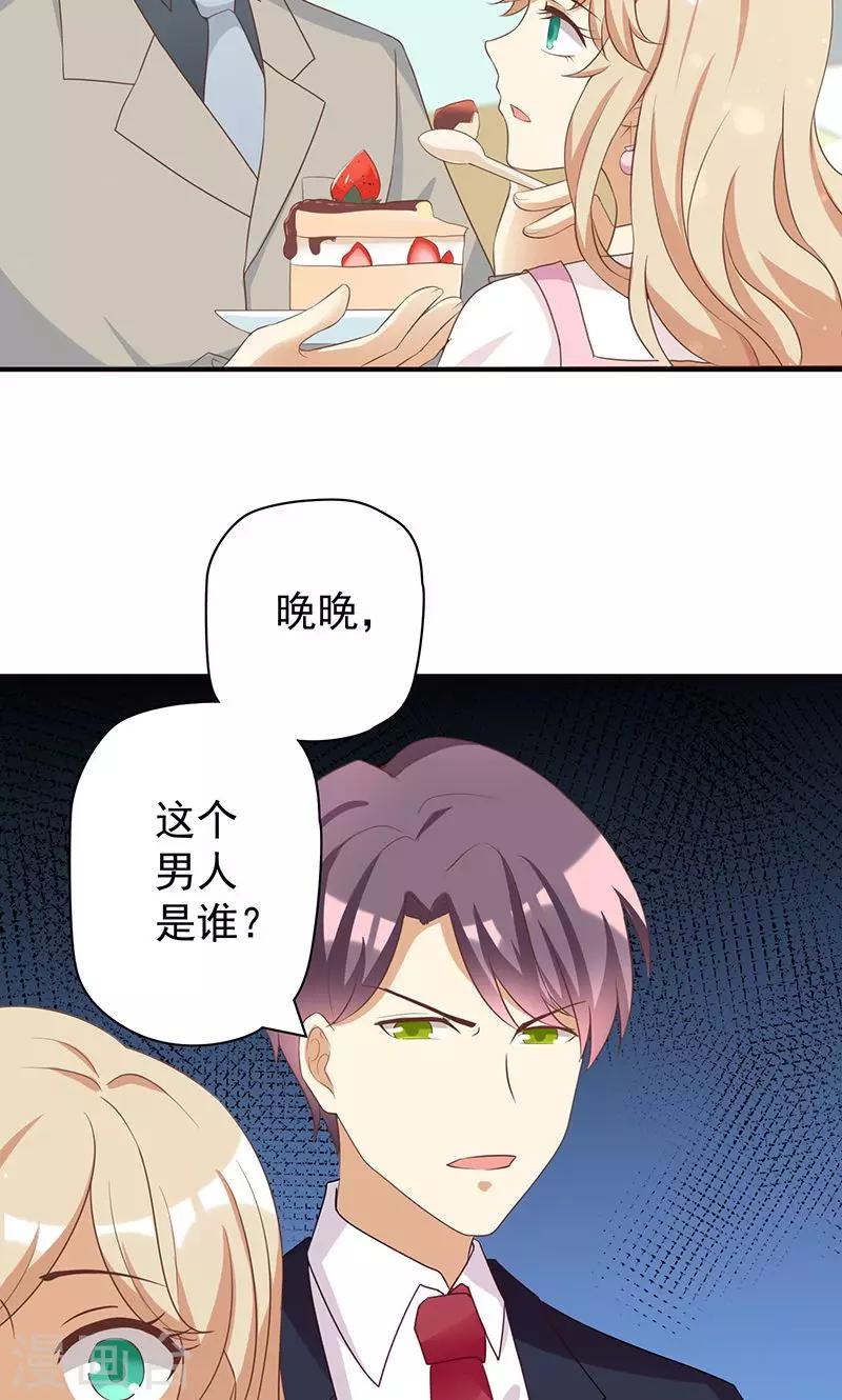 第16话 恶毒女配看霸总大戏-第16话