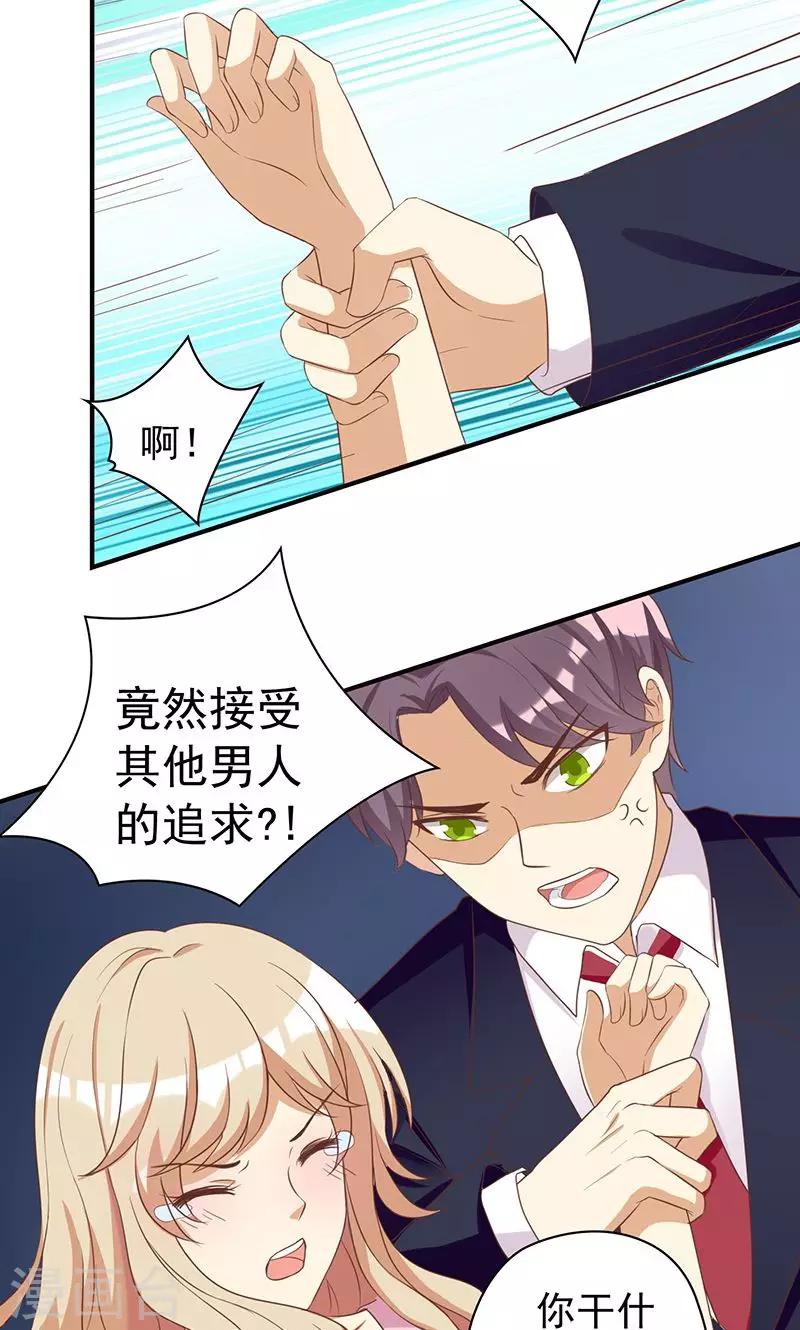 第16话 恶毒女配看霸总大戏-第16话