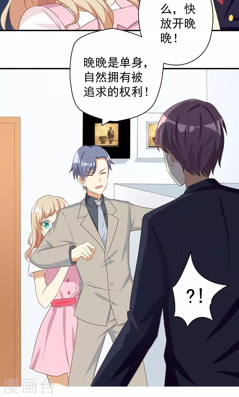 第16话 恶毒女配看霸总大戏-第16话