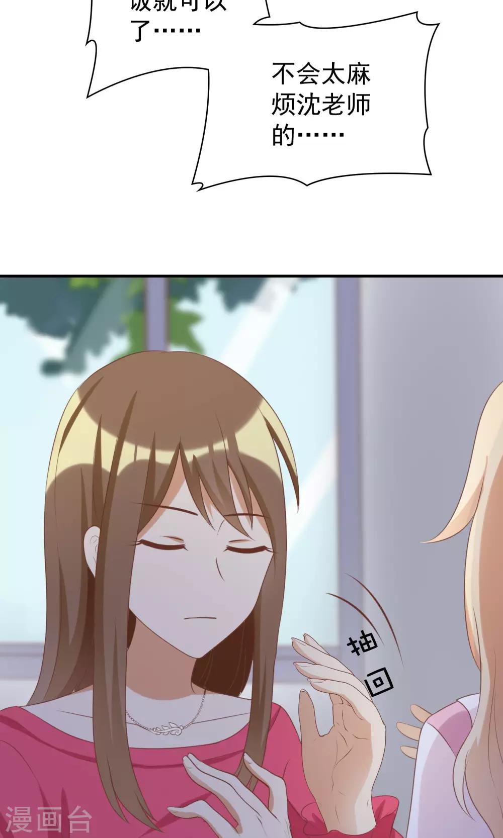 第18话 恶毒女配再次帮助女主？-第18话