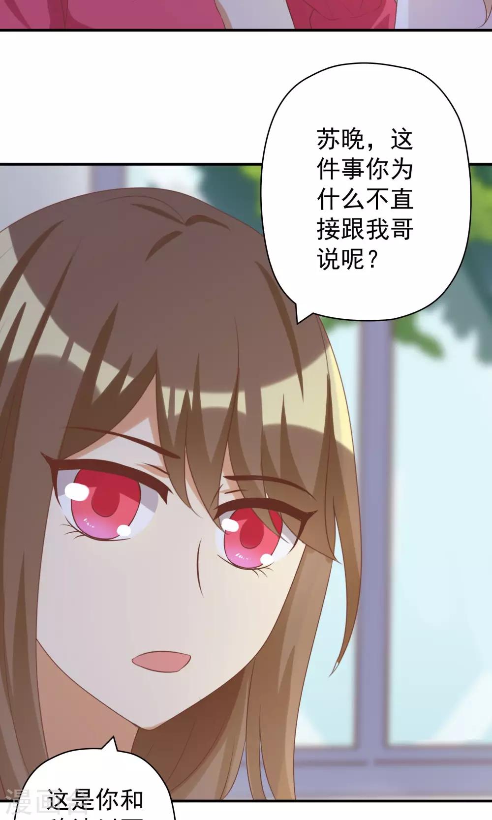 第18话 恶毒女配再次帮助女主？-第18话