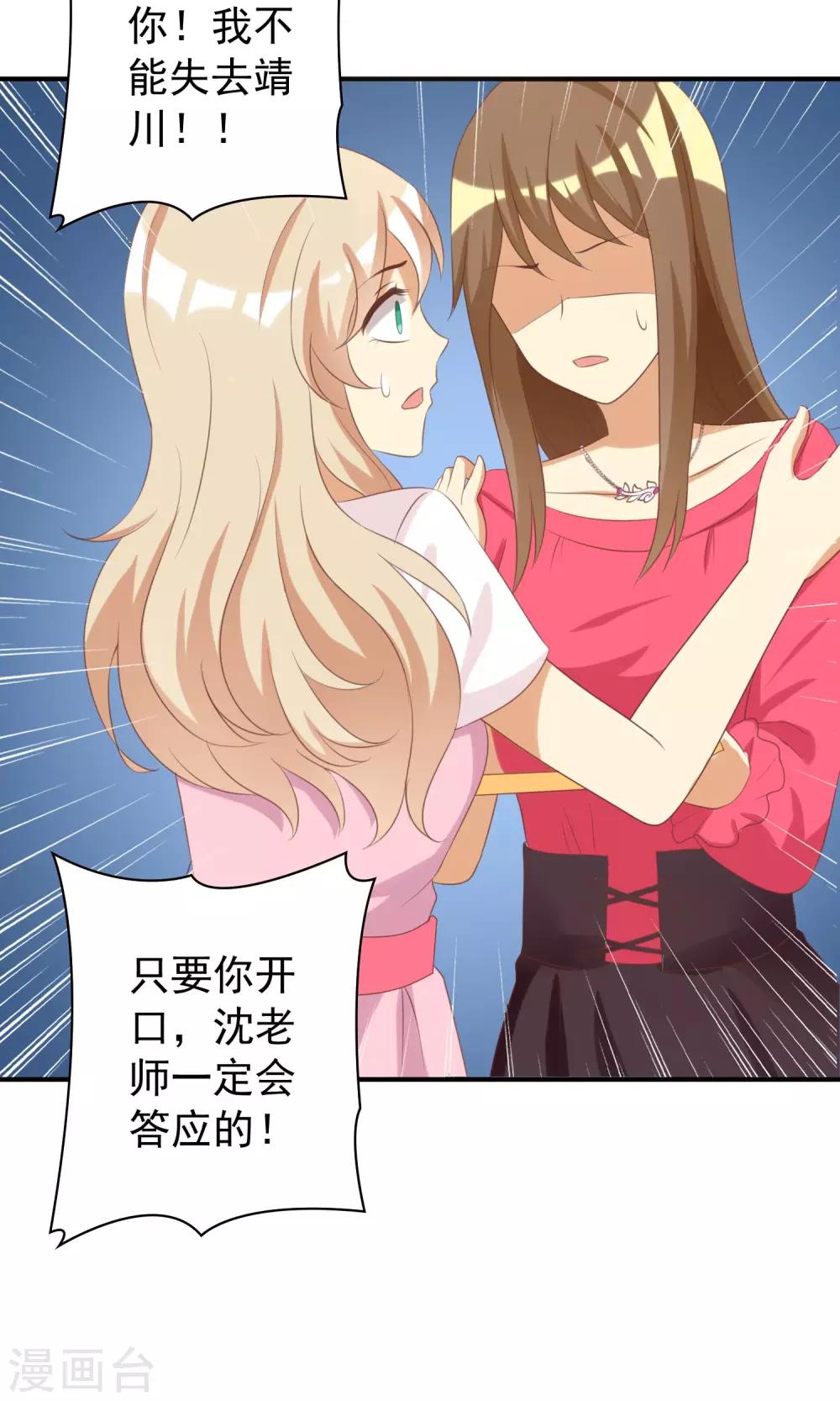 第18话 恶毒女配再次帮助女主？-第18话