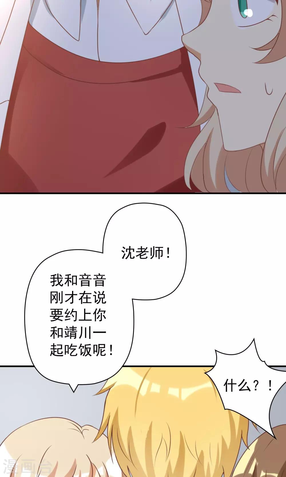 第18话 恶毒女配再次帮助女主？-第18话