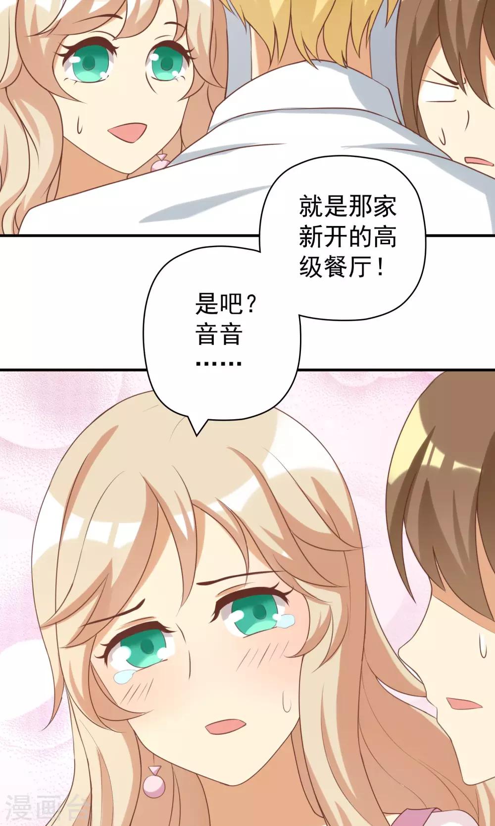 第18话 恶毒女配再次帮助女主？-第18话