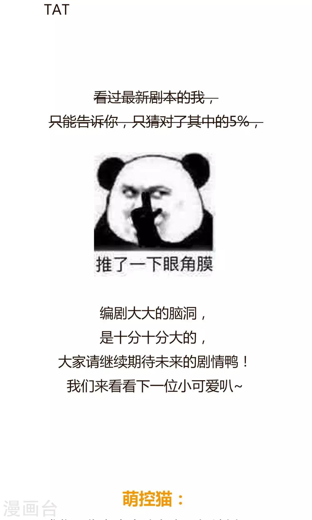 第18话 恶毒女配再次帮助女主？-第18话