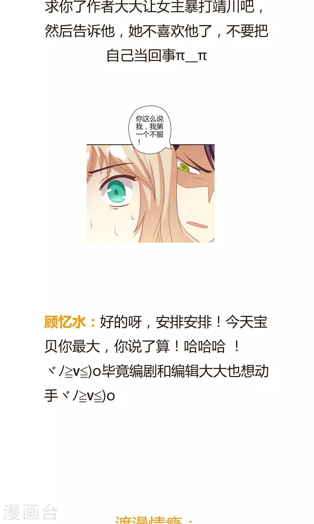 第18话 恶毒女配再次帮助女主？-第18话