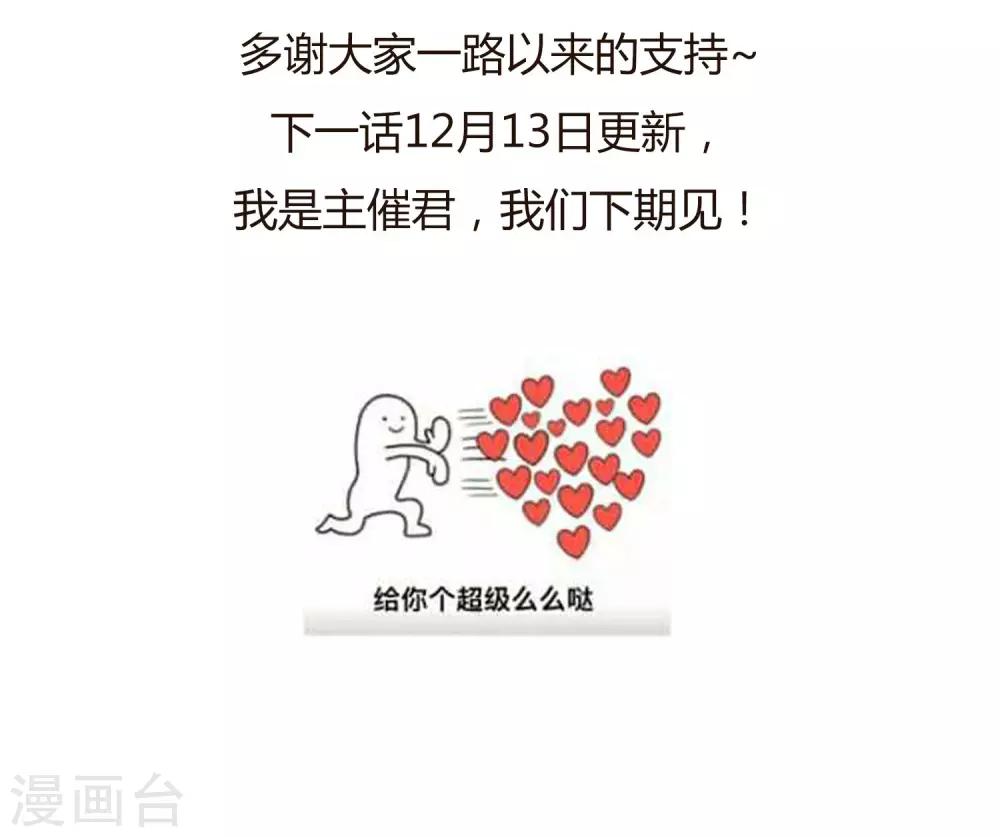 第18话 恶毒女配再次帮助女主？-第18话