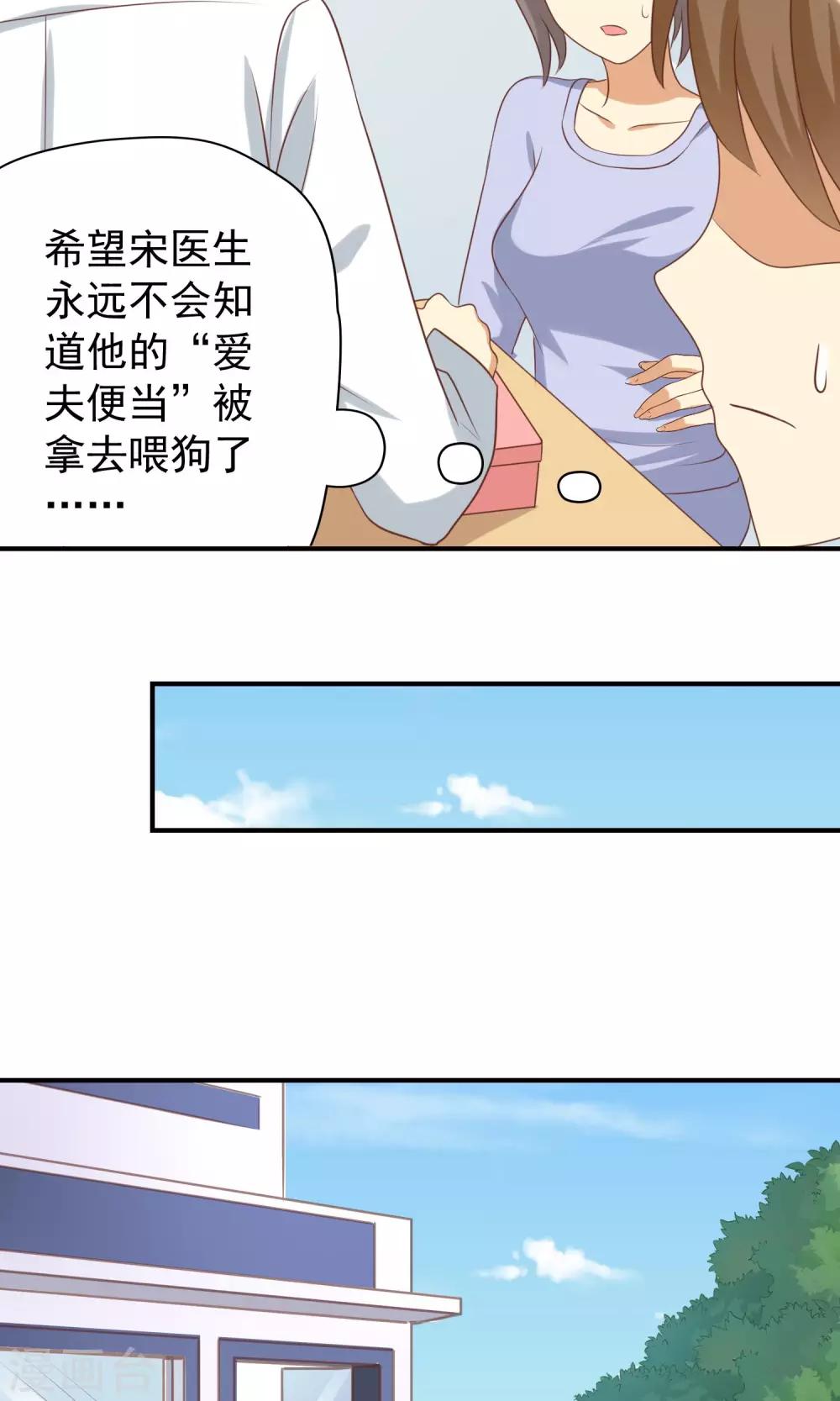 第18话 恶毒女配再次帮助女主？-第18话